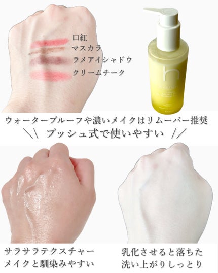 ダブルショットオイルトゥーフォームクレンザー/HAMEL/オイルクレンジングを使ったクチコミ(3枚目)