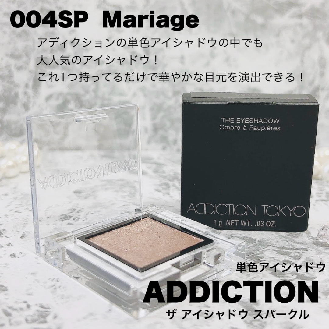アディクション ザ アイシャドウ スパークル/ADDICTION/単色アイシャドウを使ったクチコミ（2枚目）