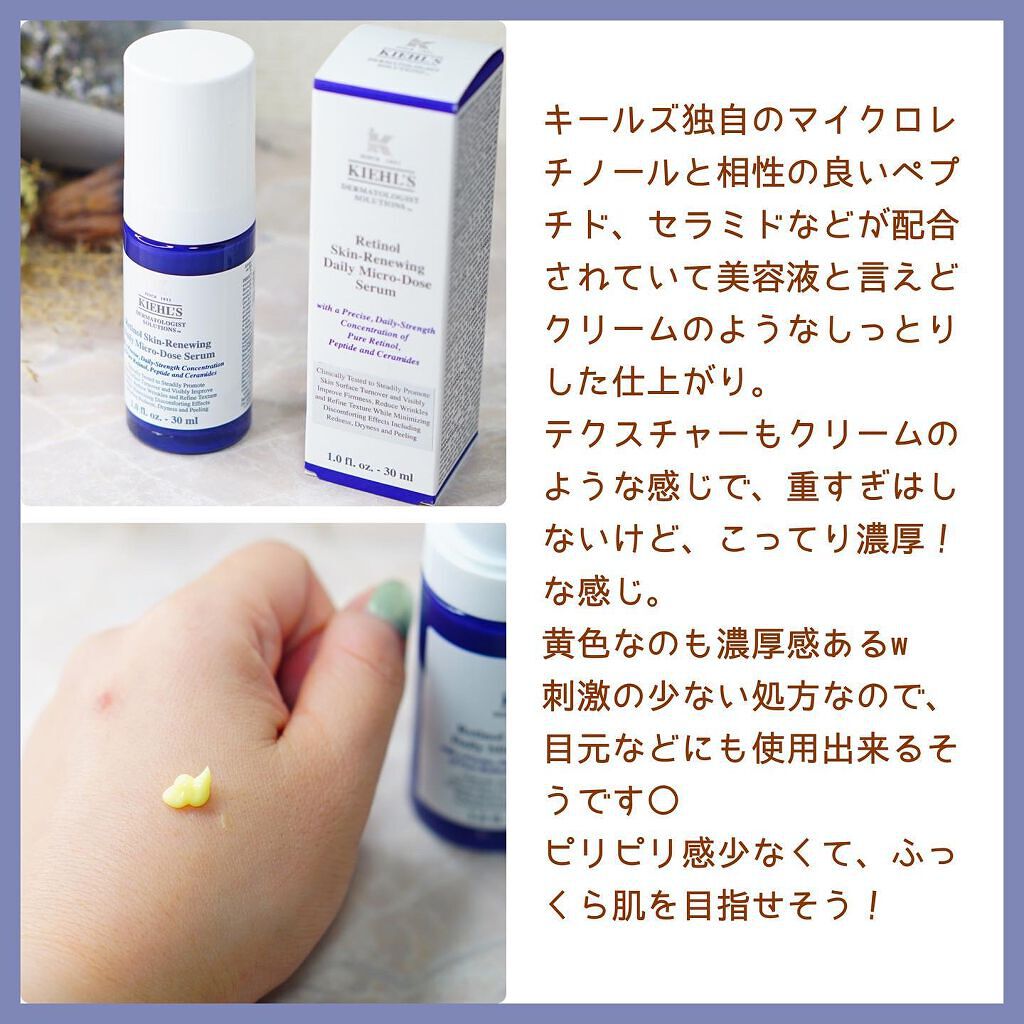 DS RTN リニューイング セラム/Kiehl's/美容液を使ったクチコミ（3枚目）