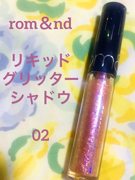 リキッド グリッター シャドウ/rom&nd/グリッターを使ったクチコミ(1枚目)