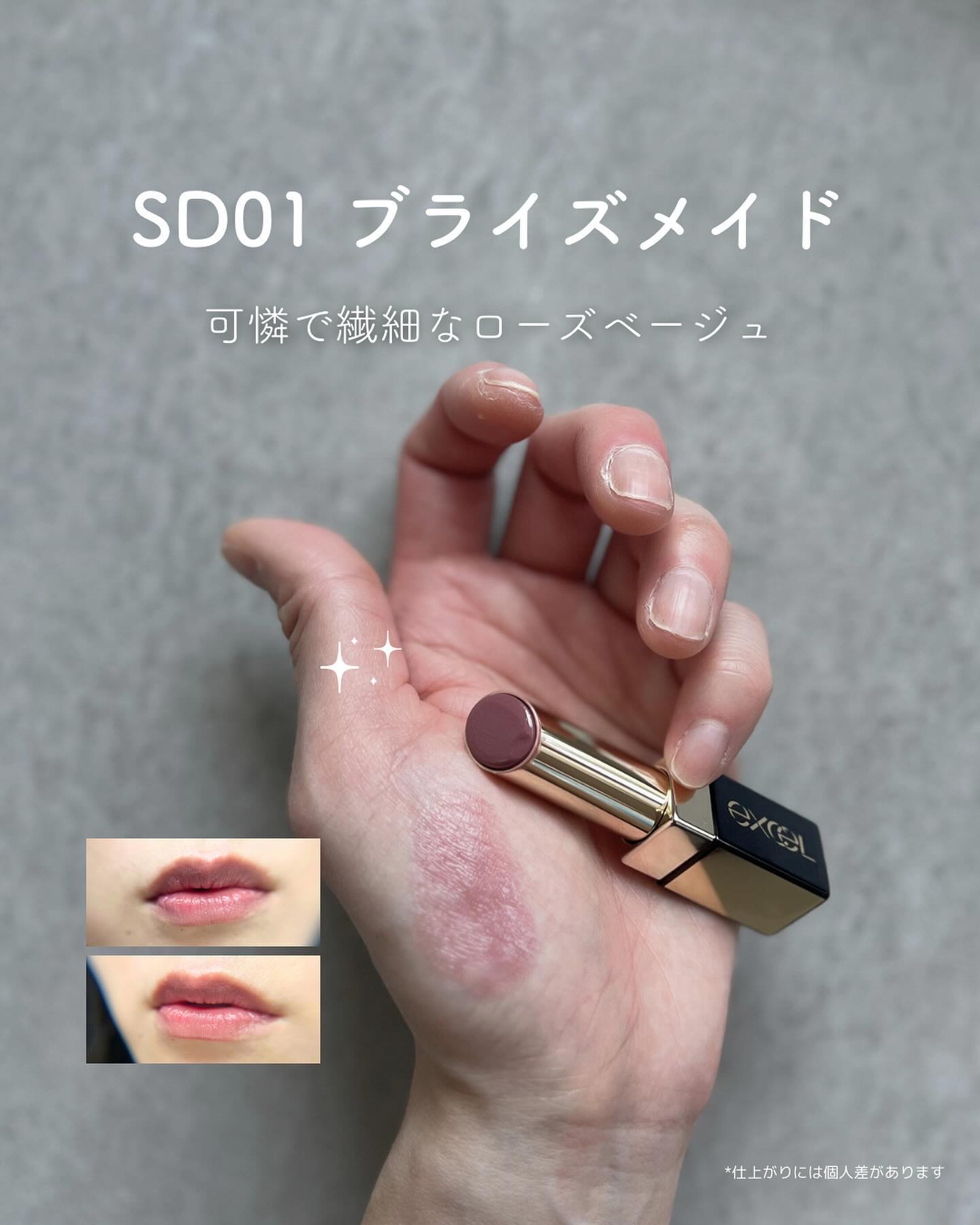 リップステディ/excel/口紅を使ったクチコミ（3枚目）