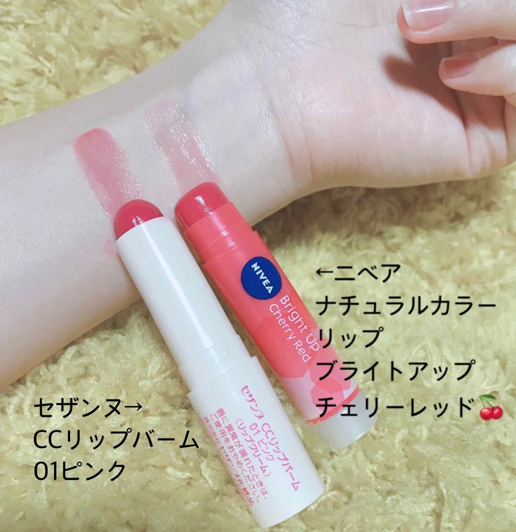 モイストピュアカラーリップ/ニベア/リップクリームを使ったクチコミ（2枚目）