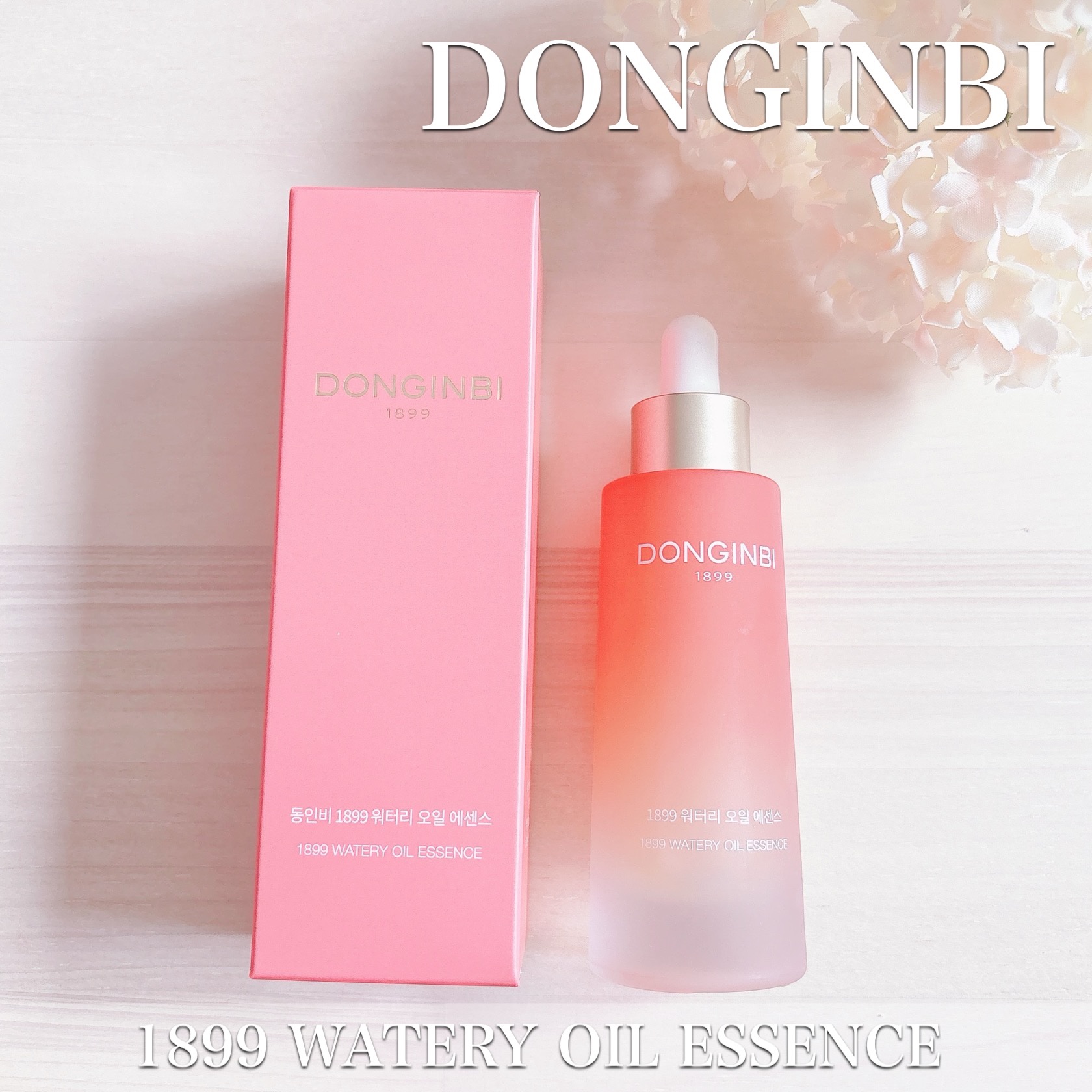 1899 ウォータリー オイルエッセンス/Donginbi（ドンインビ／韓国）/美容液を使ったクチコミ（1枚目）