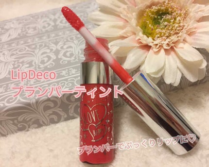 プランパーティント/リップデコ/リップグロスを使ったクチコミ(1枚目)