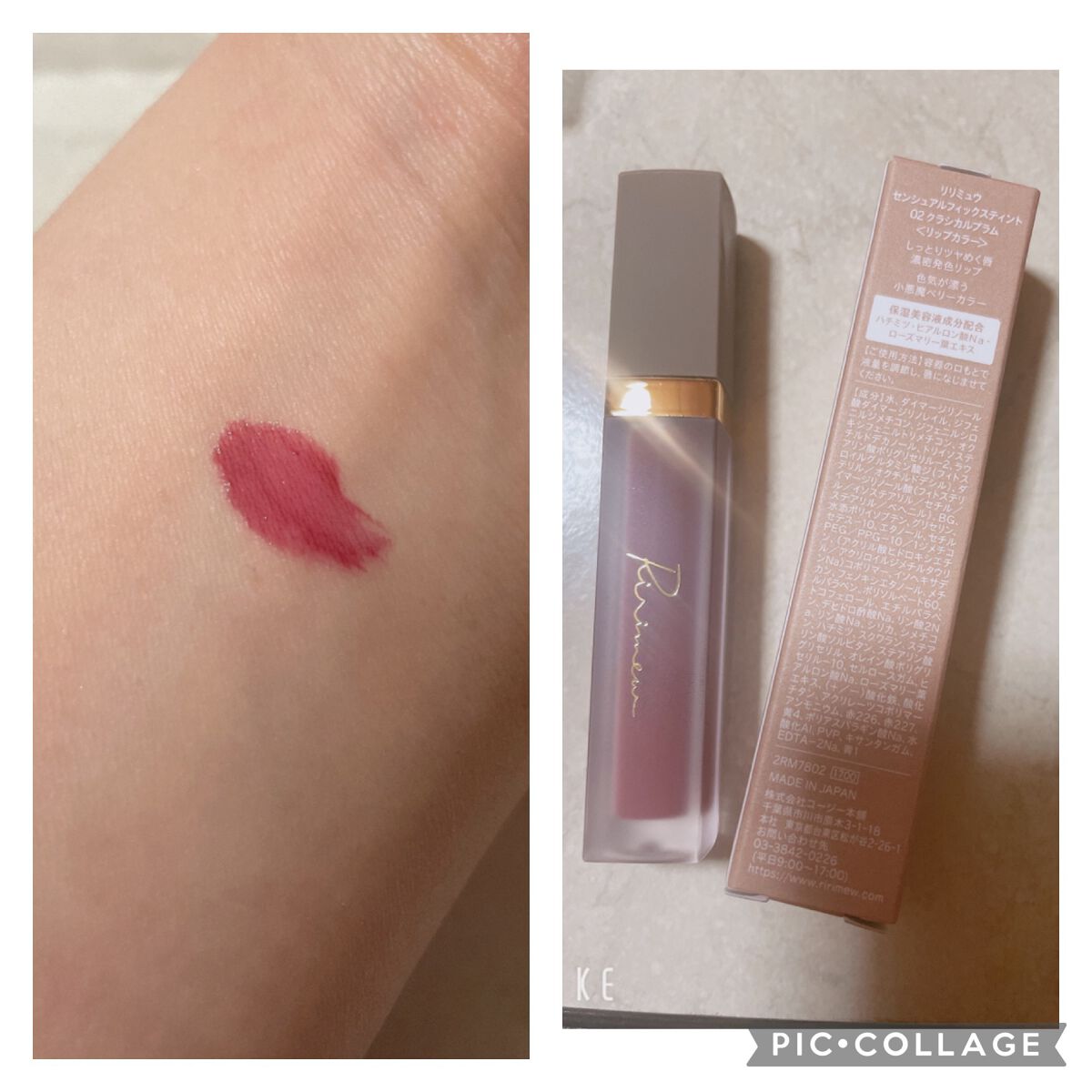センシュアルフィックスティント/Ririmew/リップティントを使ったクチコミ（1枚目）