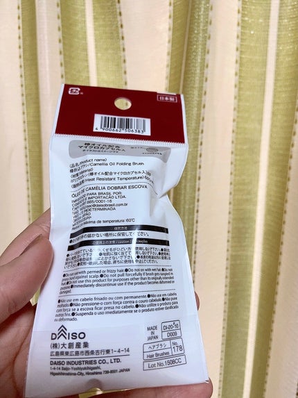椿 折込ブラシ/DAISO/ヘアブラシを使ったクチコミ(2枚目)