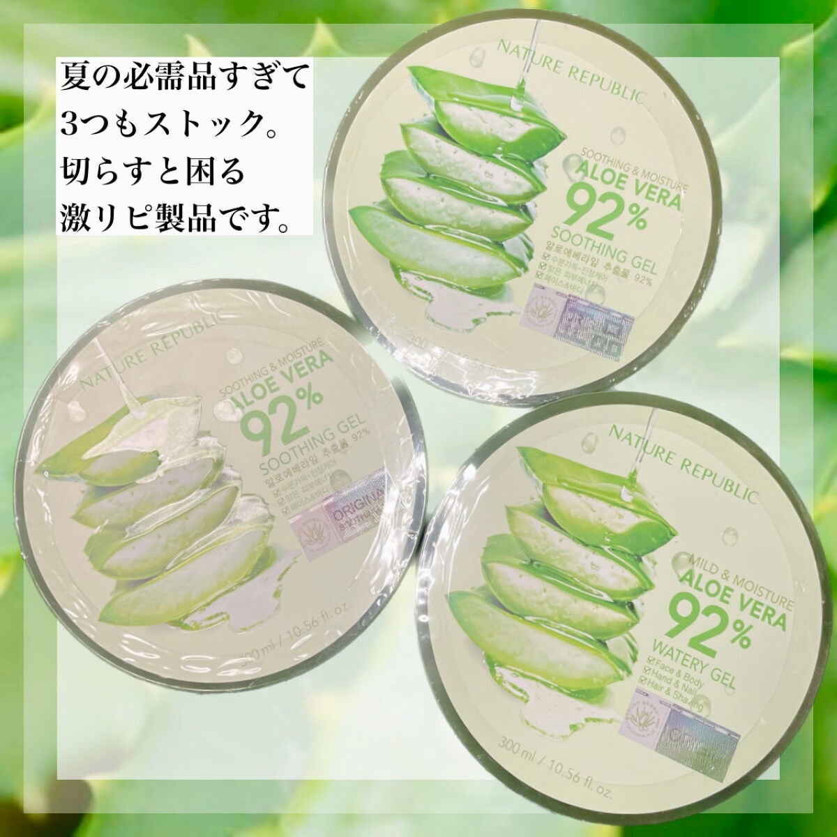 マイルド&モイスチャーアロエジェル/ネイチャーリパブリック/ボディローションを使ったクチコミ(3枚目)