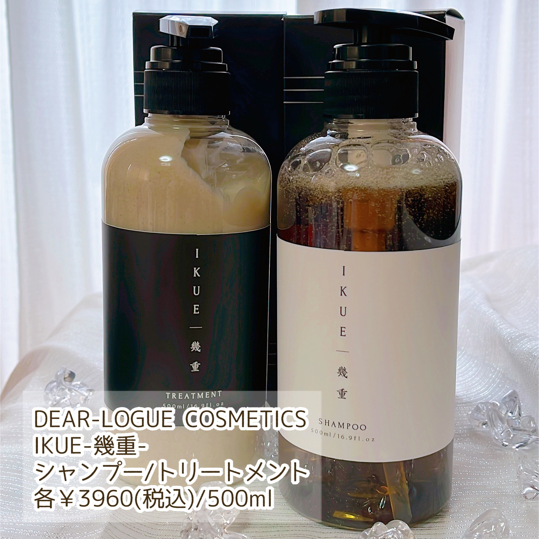 IKUE 幾重 シャンプー/トリートメント/IKUE/市販シャンプーを使ったクチコミ（2枚目）