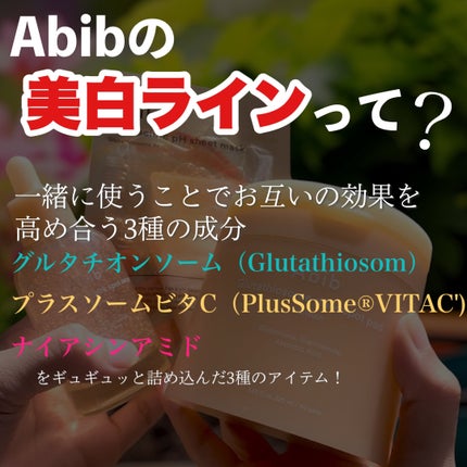 アビブ グルタチオンソームダークスポットセラムビタドロップ/Abib /美容液を使ったクチコミ(4枚目)