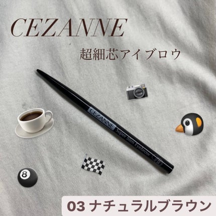 超細芯アイブロウ/CEZANNE/アイブロウペンシルを使ったクチコミ(1枚目)