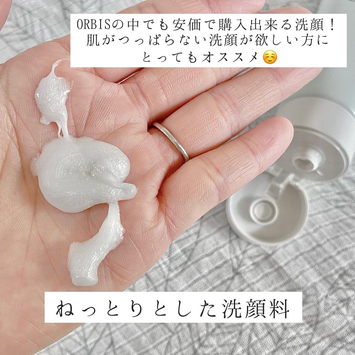 アクアフォースマイルドウォッシュ/オルビス/洗顔フォームを使ったクチコミ（3枚目）