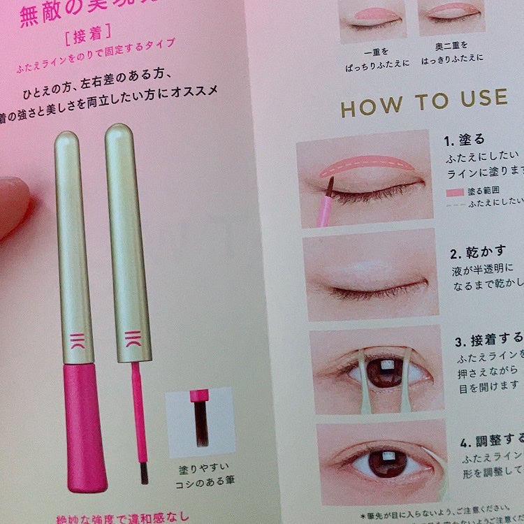 TWOOL ダブルアイリッドグルー/SHOBIDO/二重まぶた用アイテムを使ったクチコミ(2枚目)