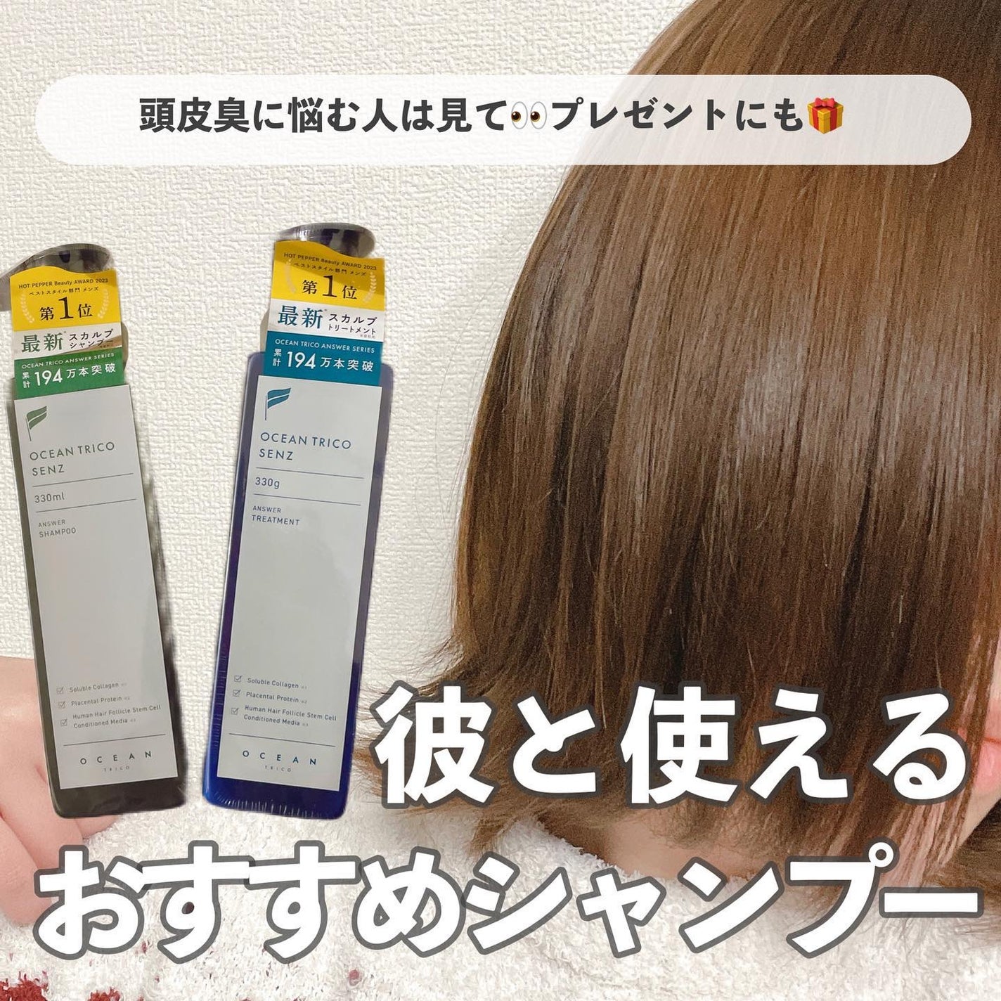 センズ スカルプ シャンプー/トリートメント/OCEAN TRICO/市販シャンプーを使ったクチコミ(1枚目)