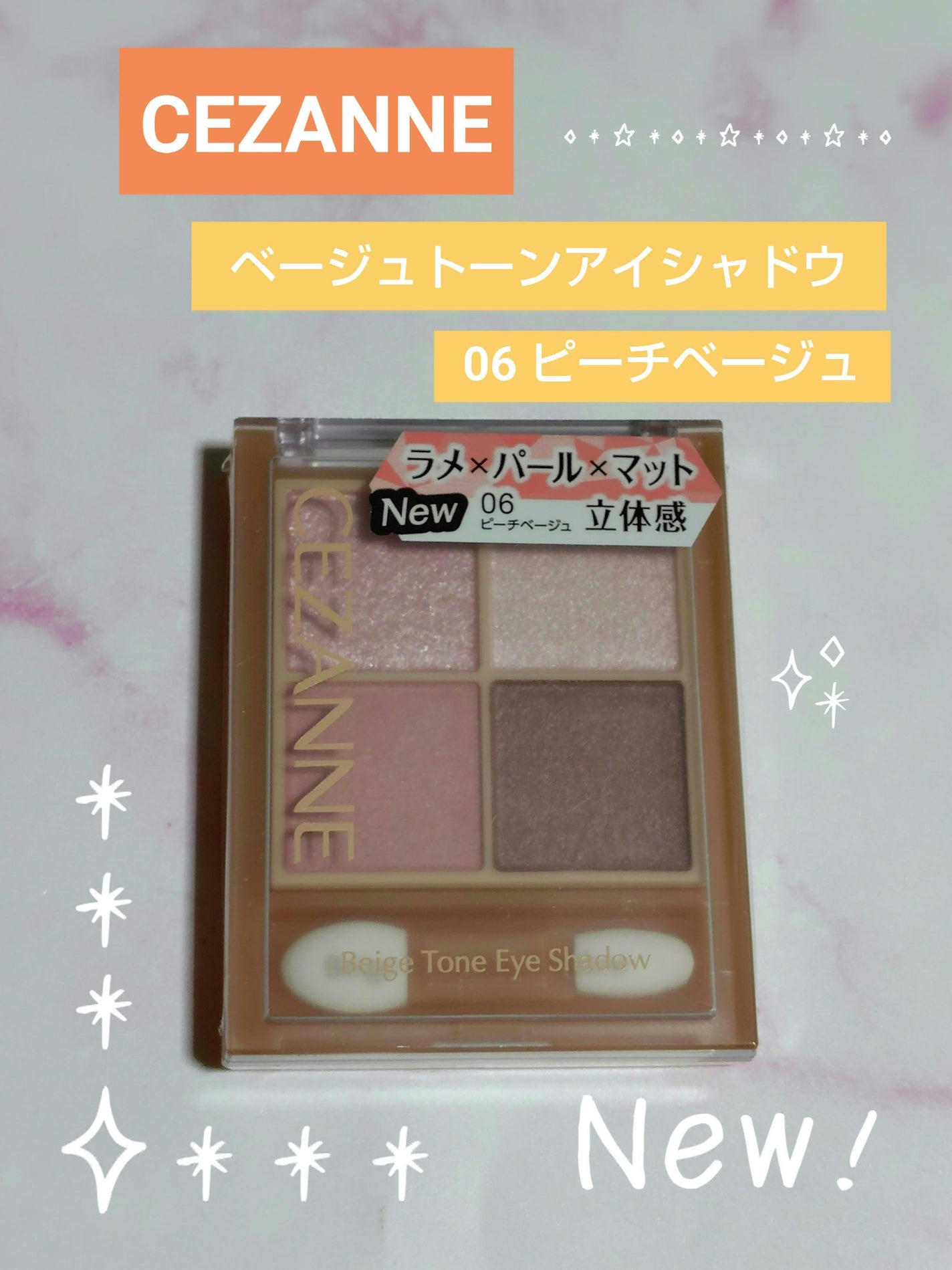 ベージュトーンアイシャドウ/CEZANNE/アイシャドウパレットを使ったクチコミ(1枚目)