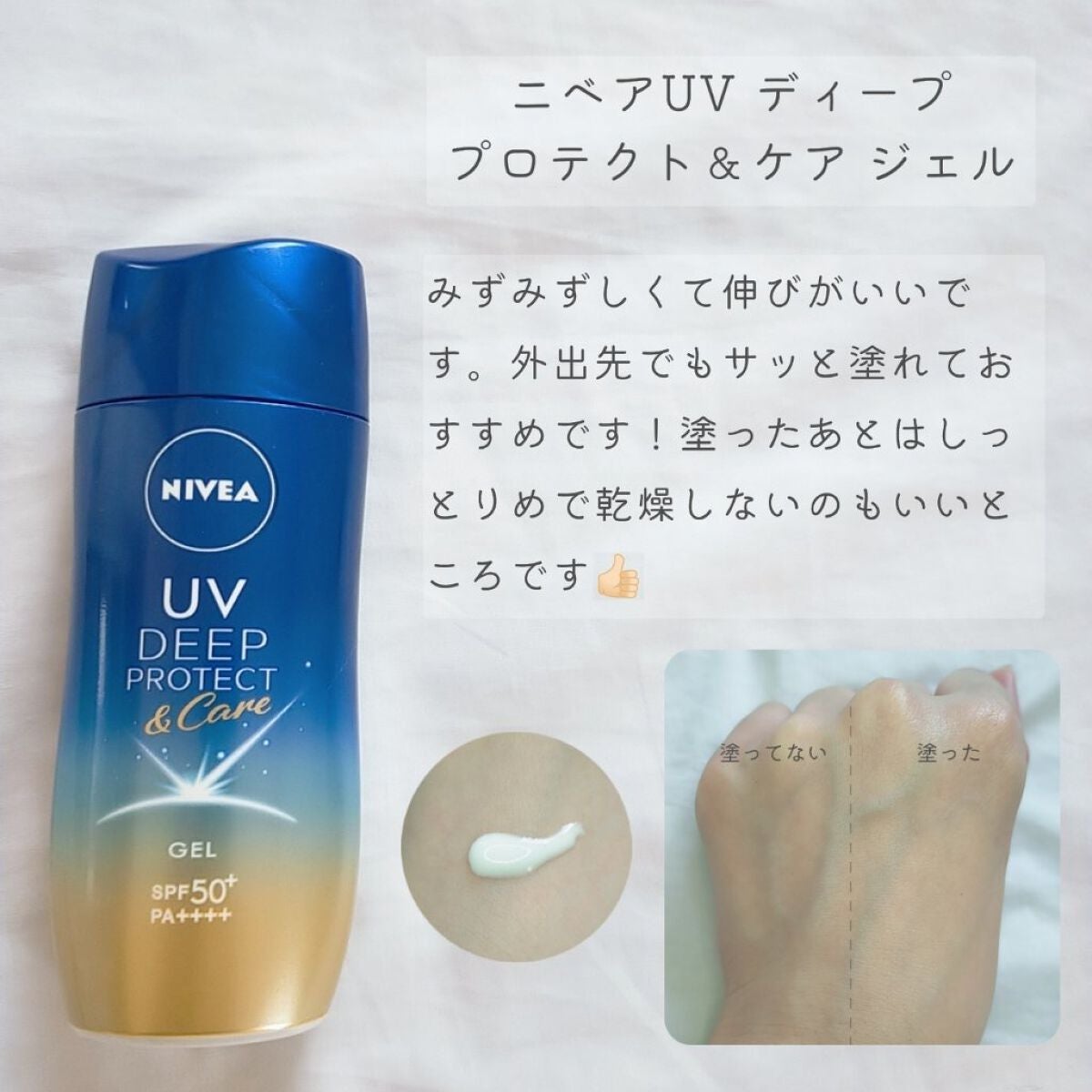 ビオレUV アクアリッチウォータリージェル /ビオレ/日焼け止め・UVケアを使ったクチコミ(7枚目)