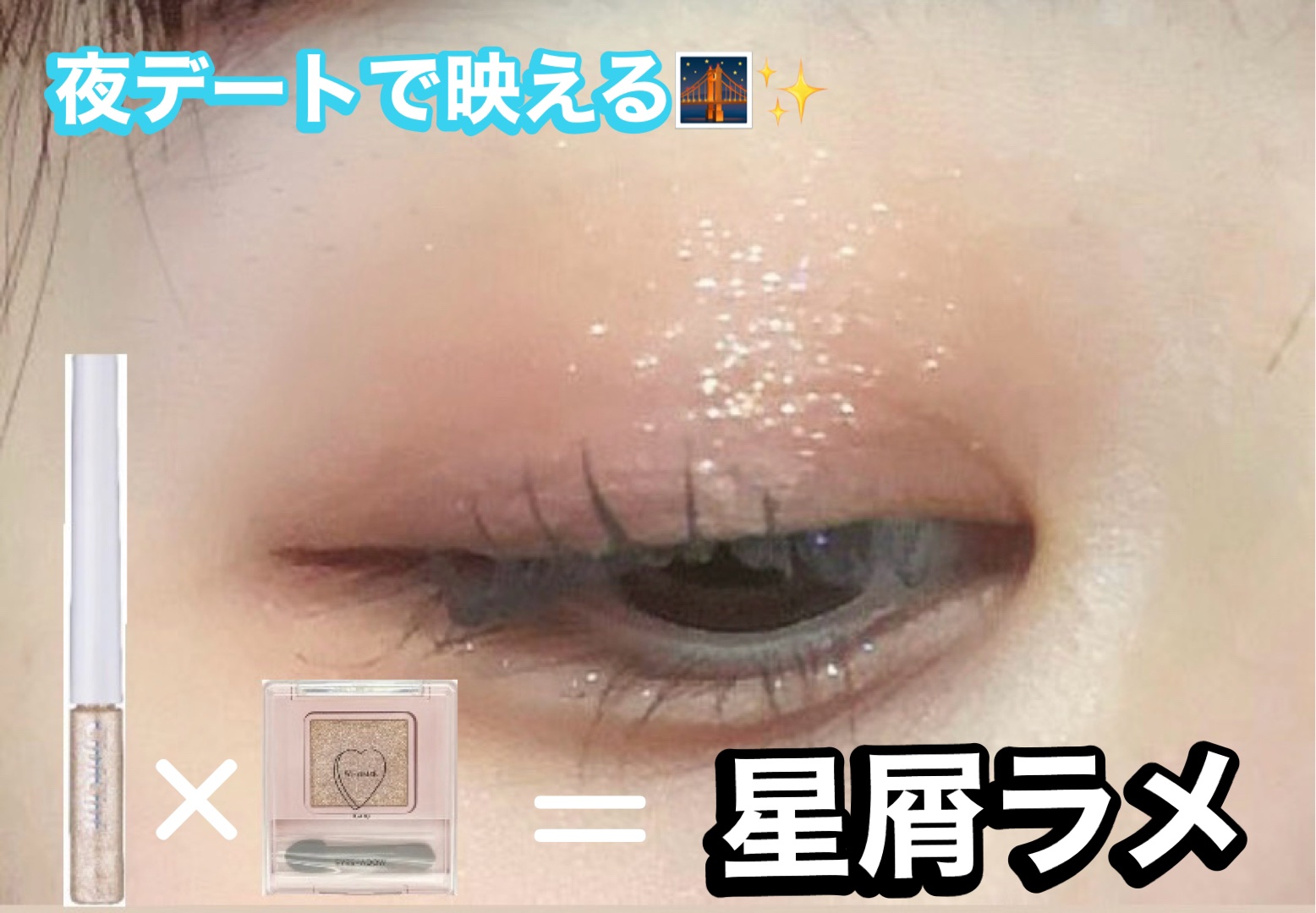 フーミー シングルラメシャドウ/WHOMEE/単色アイシャドウを使ったクチコミ（1枚目）