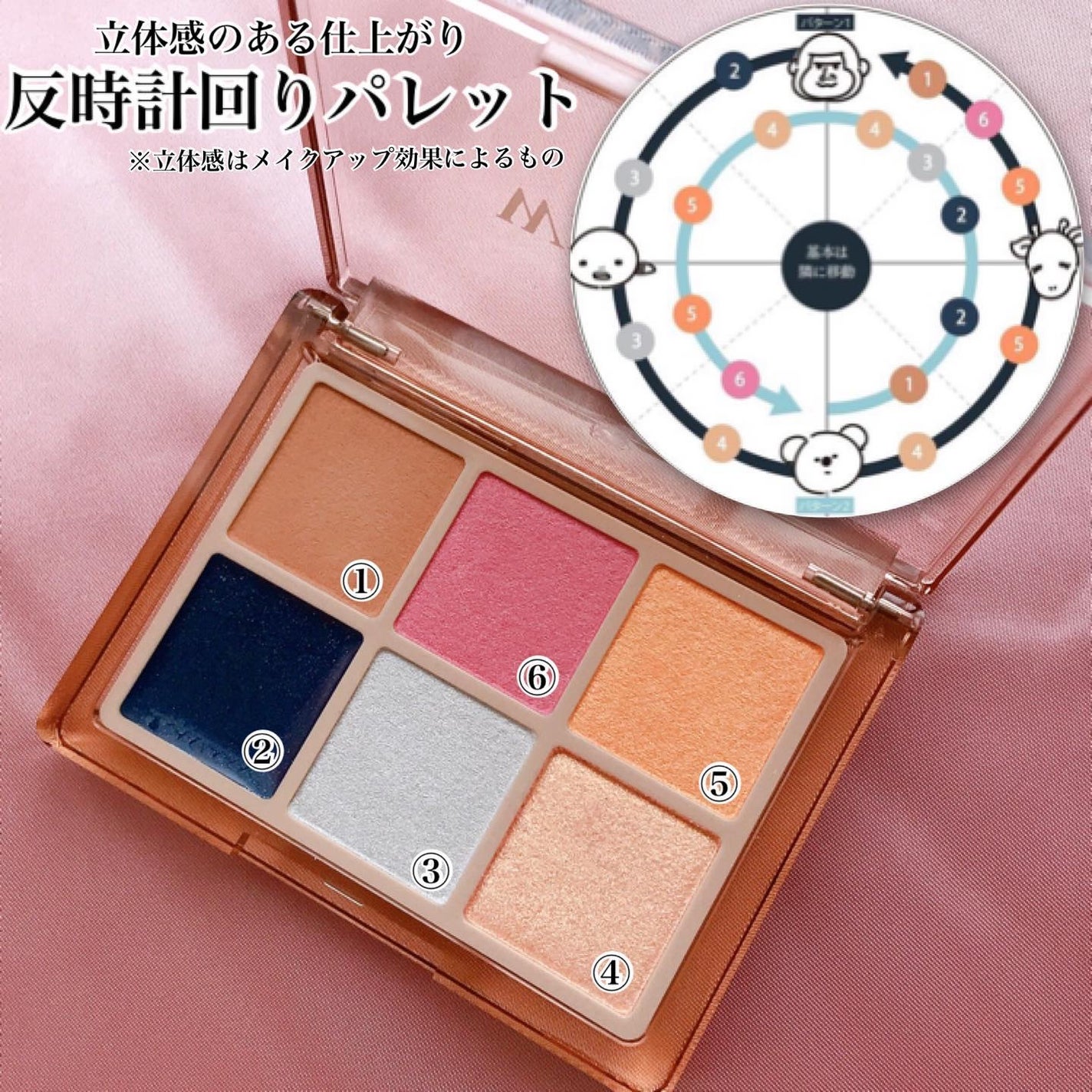 フーミー 時計回りパレット/WHOMEE/アイシャドウパレットを使ったクチコミ(7枚目)