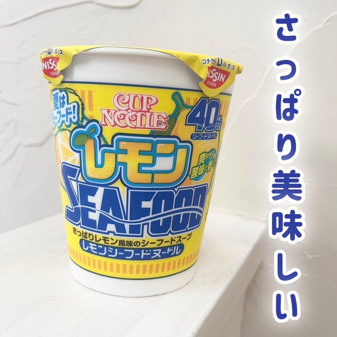 カップヌードル/日清食品/食品を使ったクチコミ（1枚目）