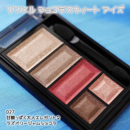 ショコラスウィート アイズ/リンメル ロンドン/アイシャドウパレットを使ったクチコミ(2枚目)