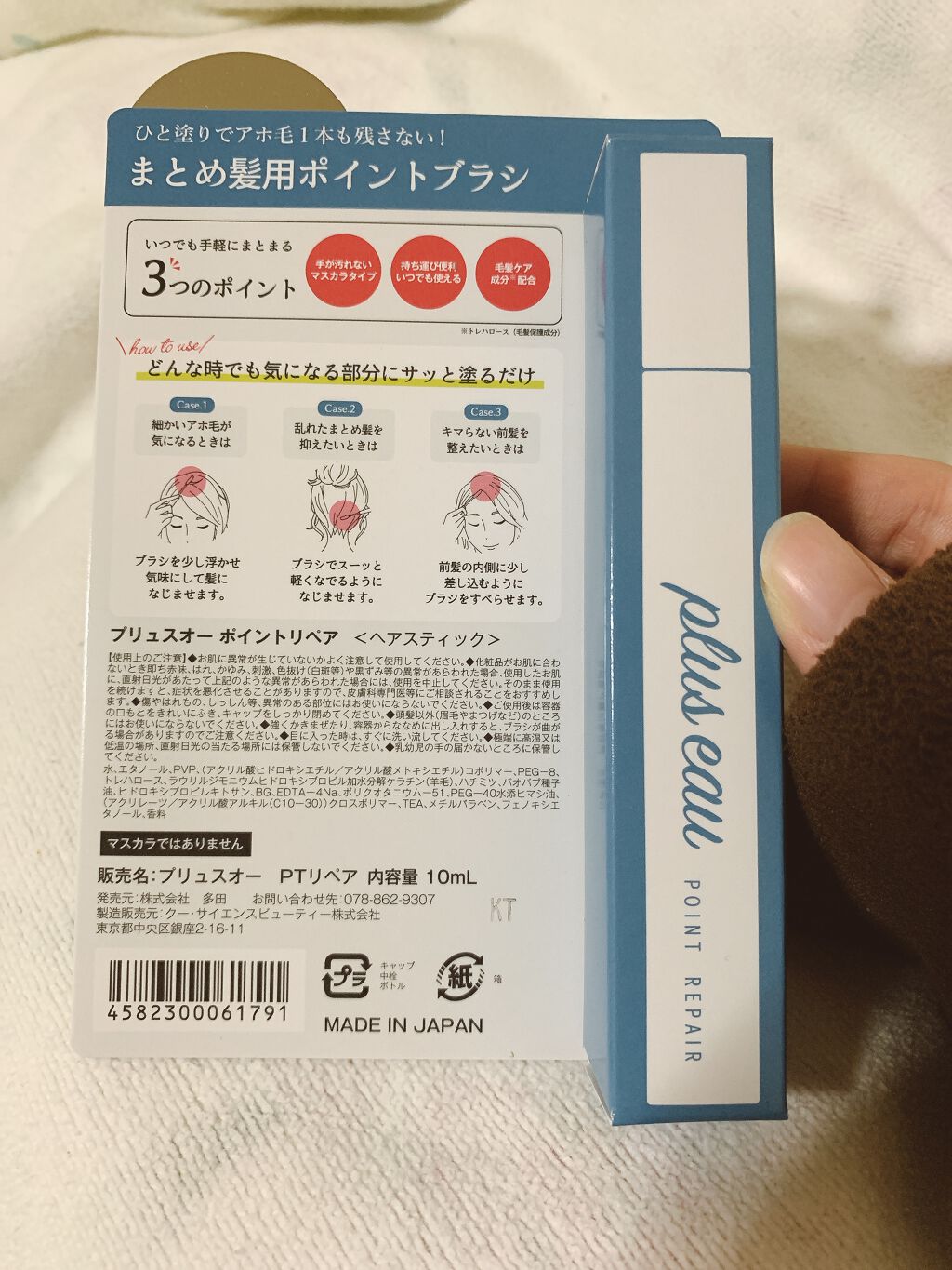 まとめ髪スティック レギュラー/マトメージュ/ヘアワックス・クリームを使ったクチコミ（3枚目）