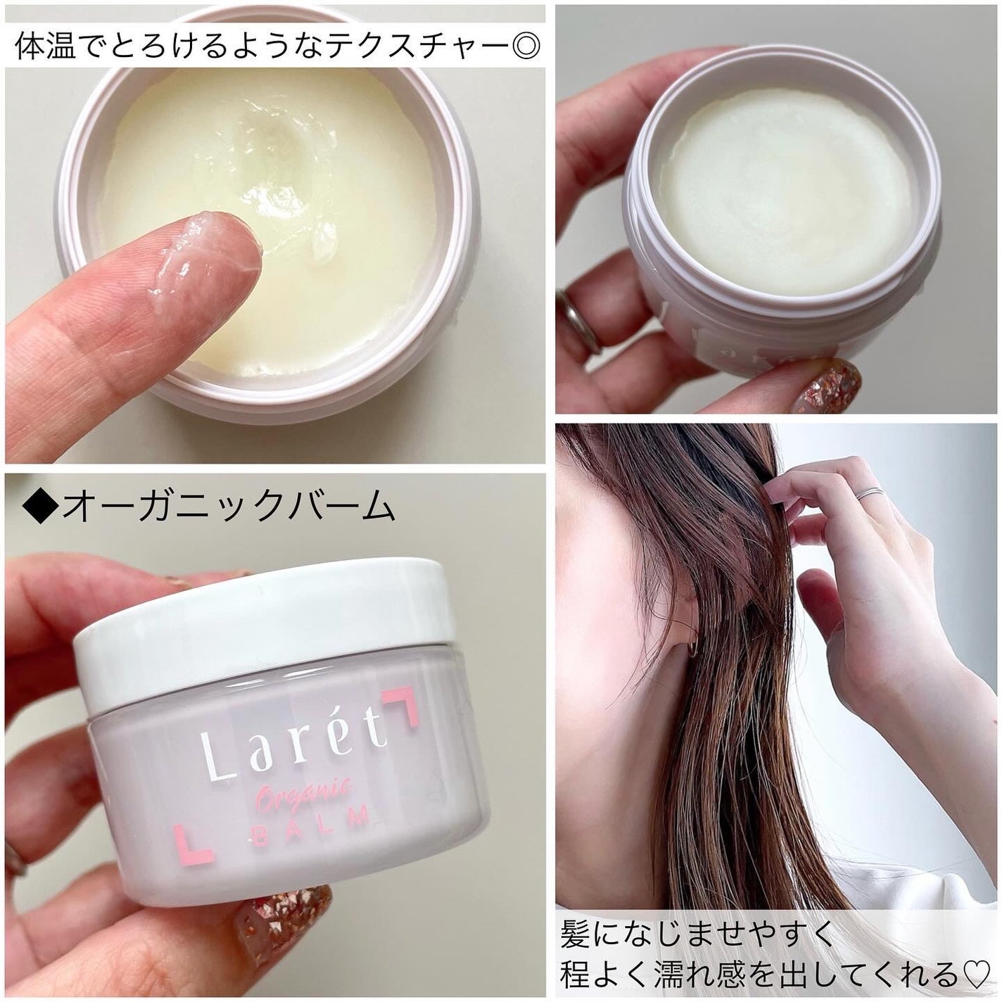 オーガニックバーム/Laret/ヘアバームを使ったクチコミ(2枚目)