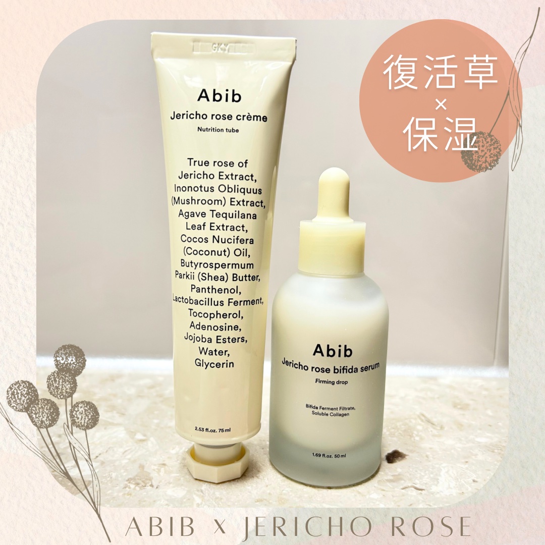 復活草クリーム ニュートリションチューブ/Abib /フェイスクリームを使ったクチコミ（1枚目）