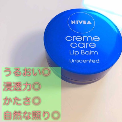 ニベア クリームケア リップバーム 無香料/ニベア/リップケアを使ったクチコミ(1枚目)