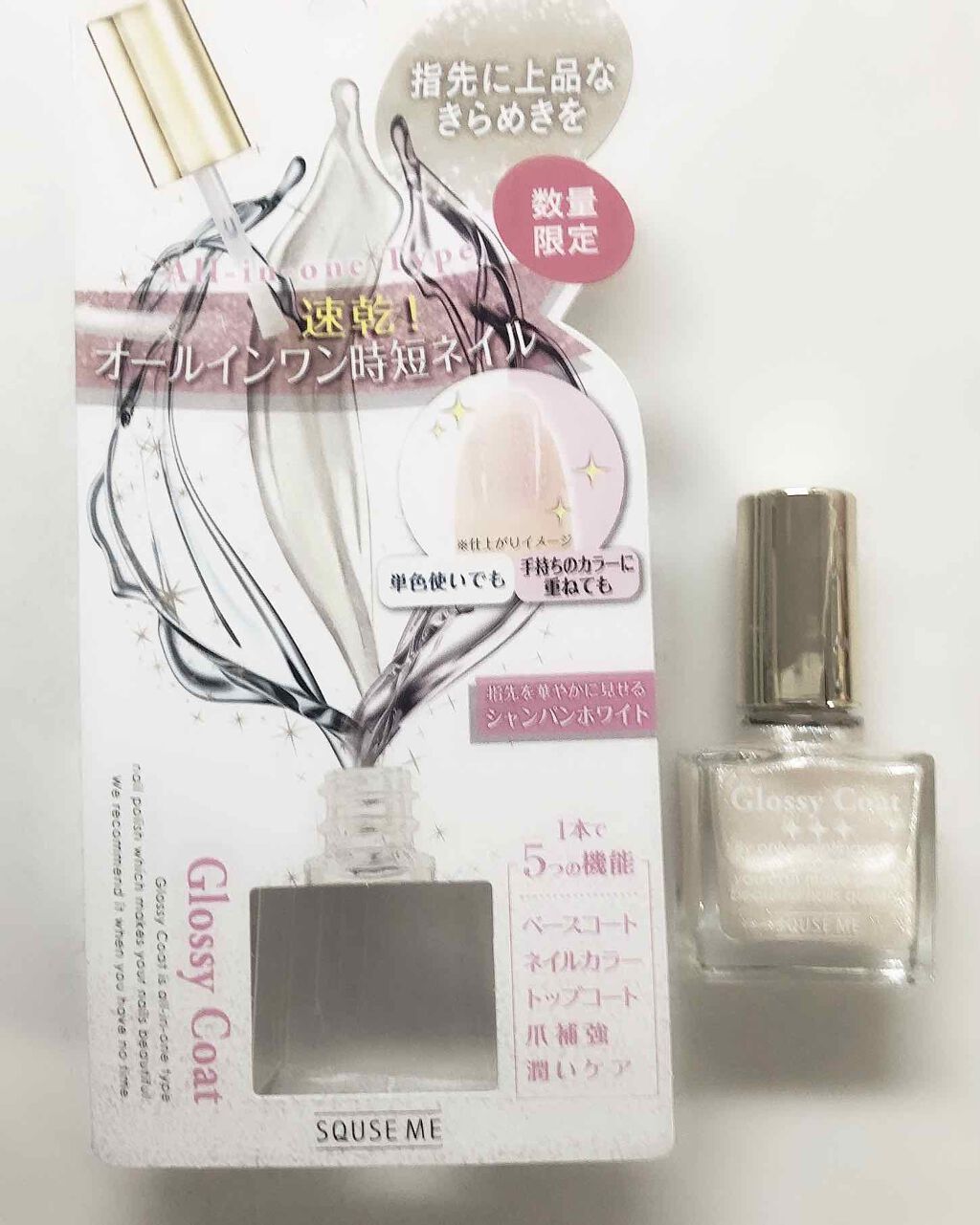グロッシーコート/スキューズミー/オールインワンネイルを使ったクチコミ（2枚目）