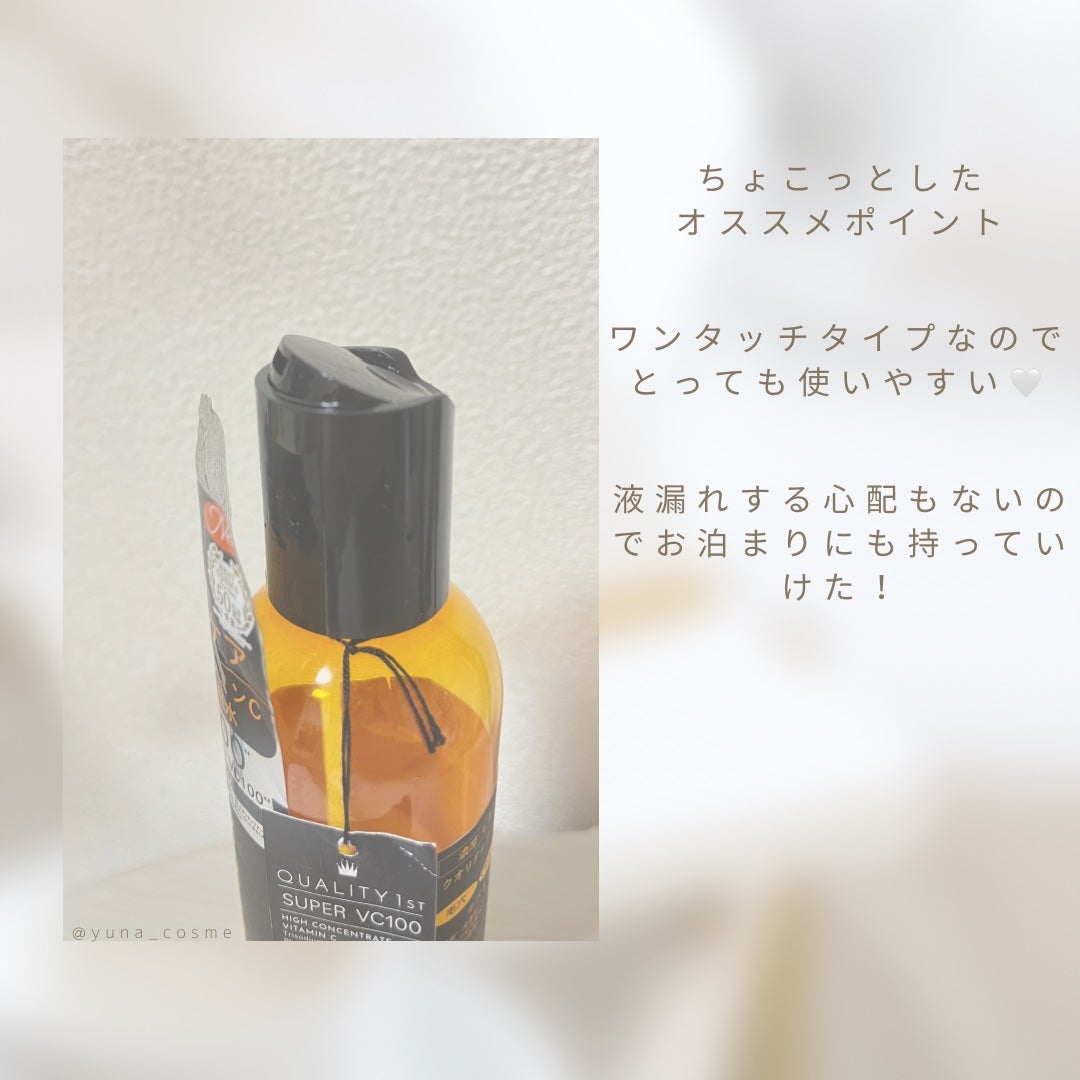 ダーマレーザー スーパーVC100ローション(さっぱり)/クオリティファースト/化粧水を使ったクチコミ(3枚目)