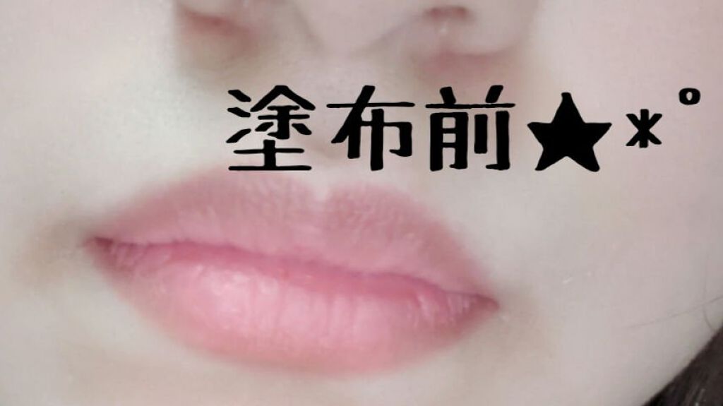 サクラジェリーエッセンス/インテグレート/リップクリームを使ったクチコミ（2枚目）