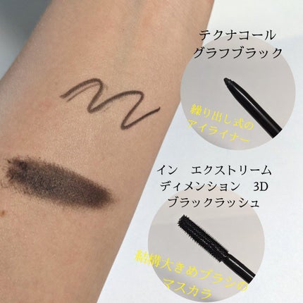 ベア トゥ ザ マックス アイ キット/M・A・C/メイクアップキットを使ったクチコミ(6枚目)