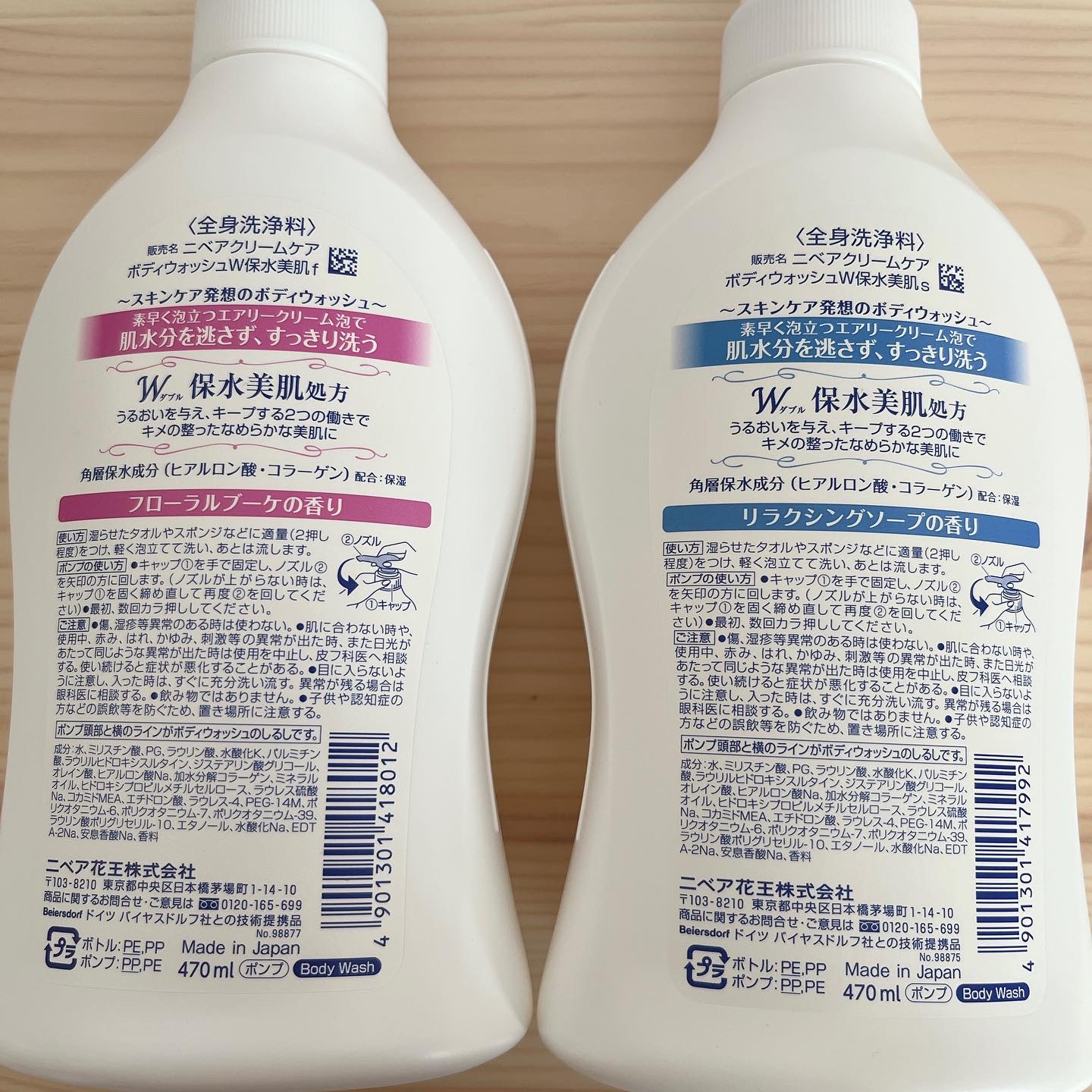 クリームケア ボディウォッシュ W保水美肌 リラクシングソープの香り/ニベア/ボディソープを使ったクチコミ（2枚目）