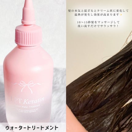 LPTケラチンリペアトリートメント/Daleaf/洗い流すヘアトリートメントを使ったクチコミ(5枚目)