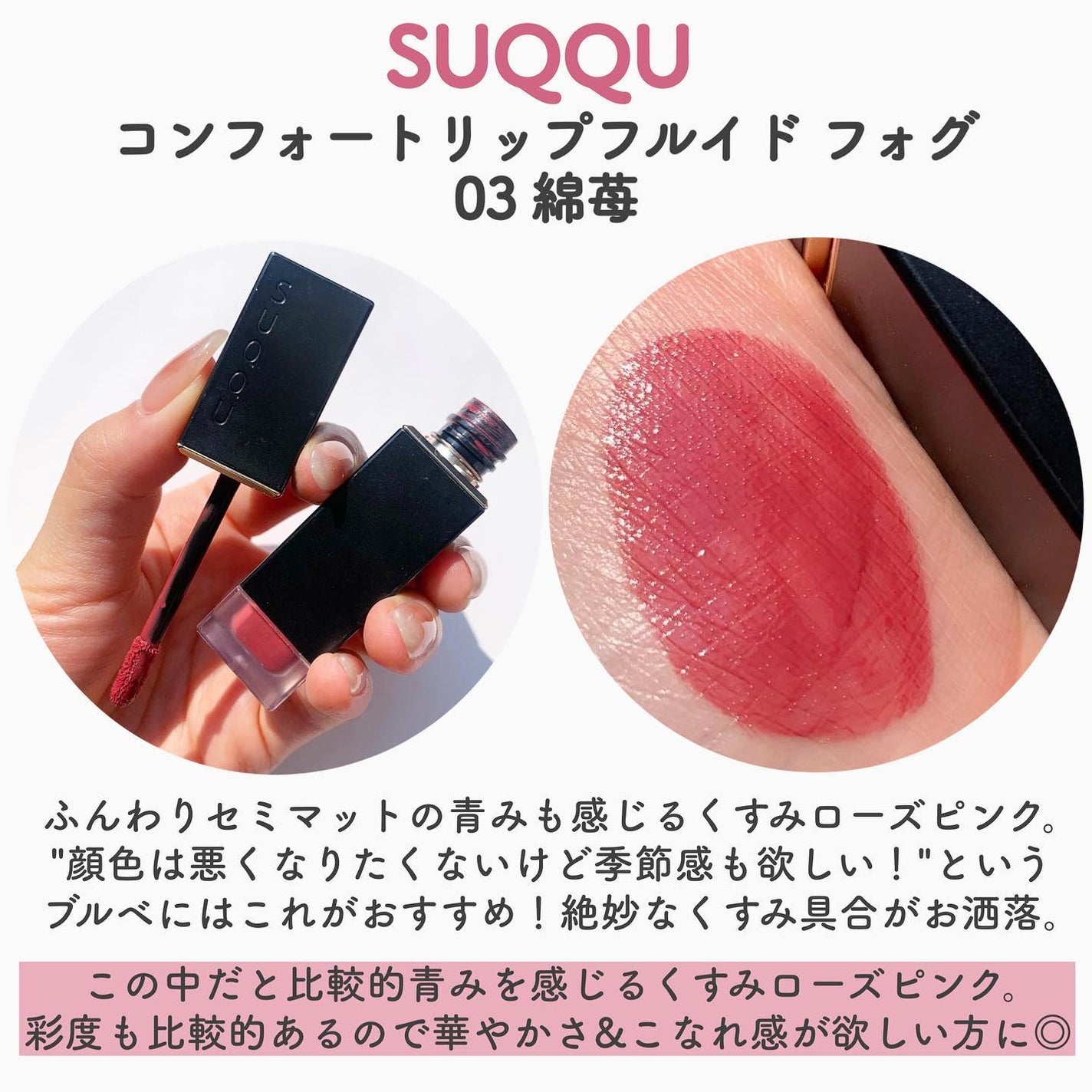 モイスチャー リッチ リップスティック/SUQQU/口紅を使ったクチコミ(6枚目)