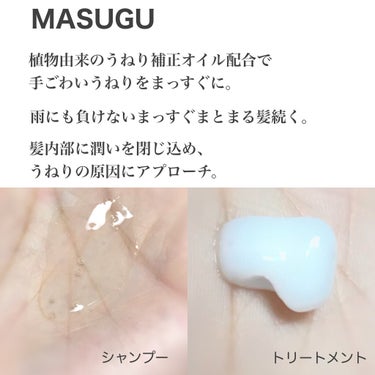 STYLEE MASUGU シャンプー／トリートメントのクチコミ「ストレートヘアの味方⭐️

ストレート髪にする事にとことん こだわった
シャンプー＆トリートメ.....」（3枚目）