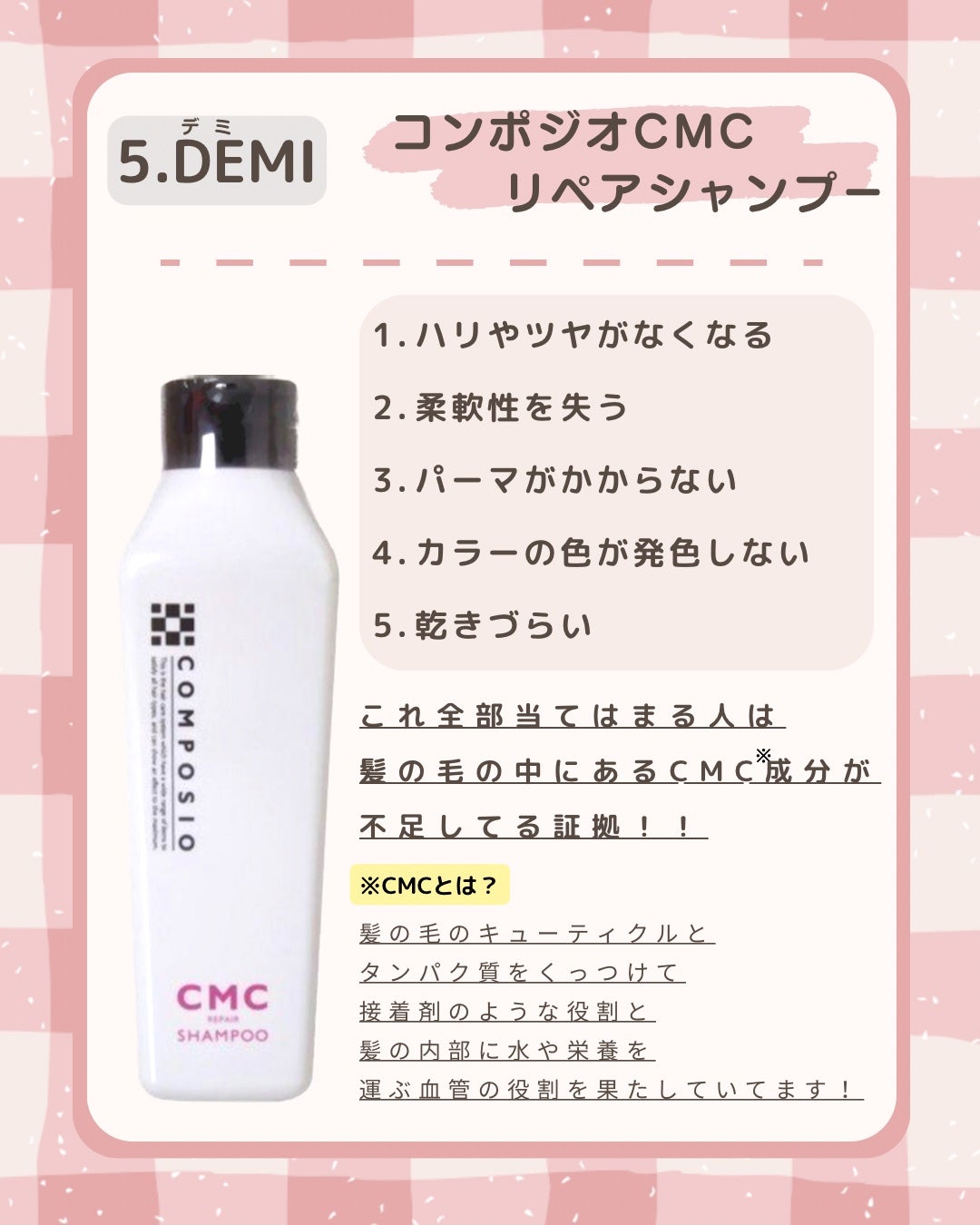 コンポジオ CMCリペア シャンプー/コンポジオ ヘアケア/シャンプー・コンディショナーを使ったクチコミ(6枚目)