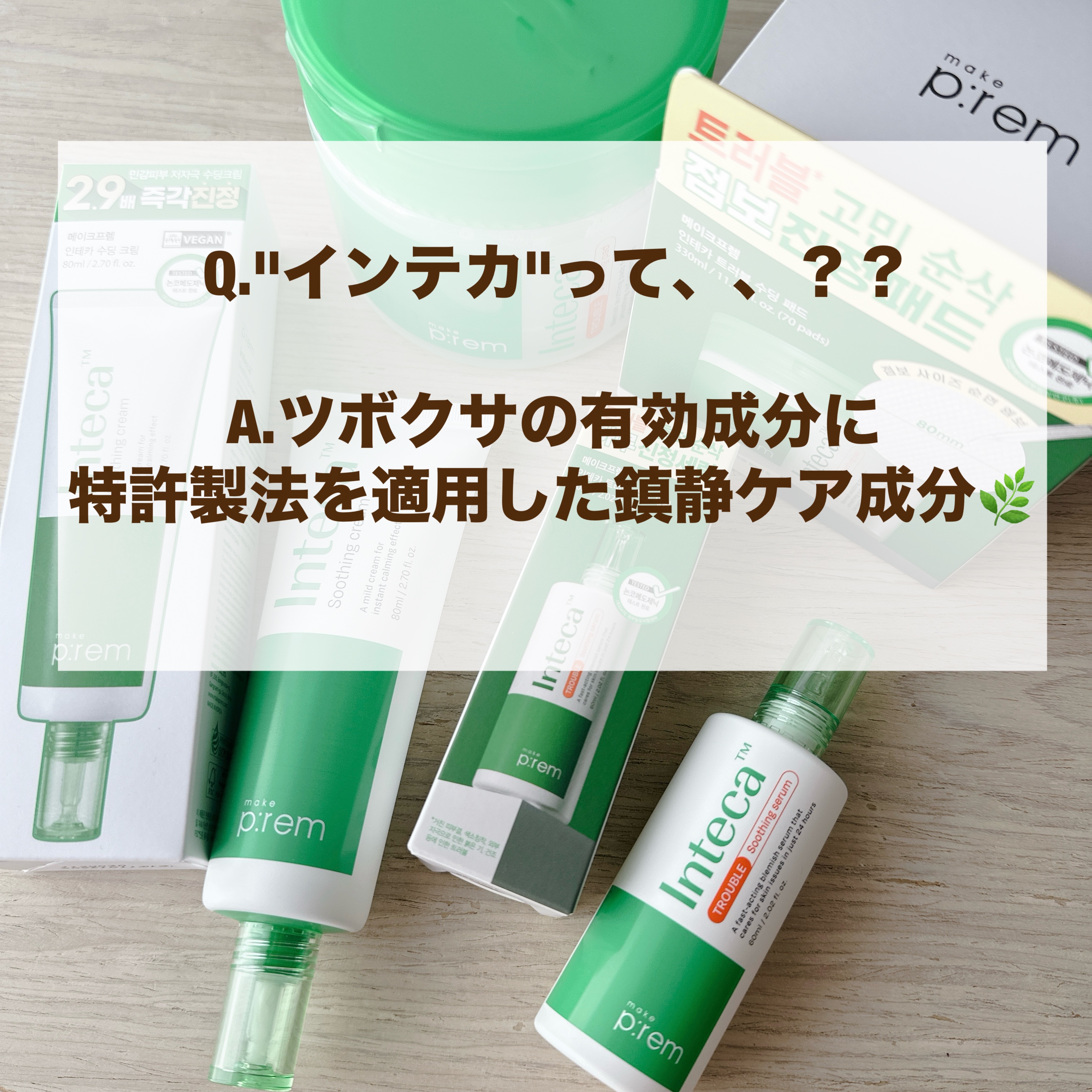 インテカ スージングパッド/make prem/トナーパッドを使ったクチコミ（2枚目）