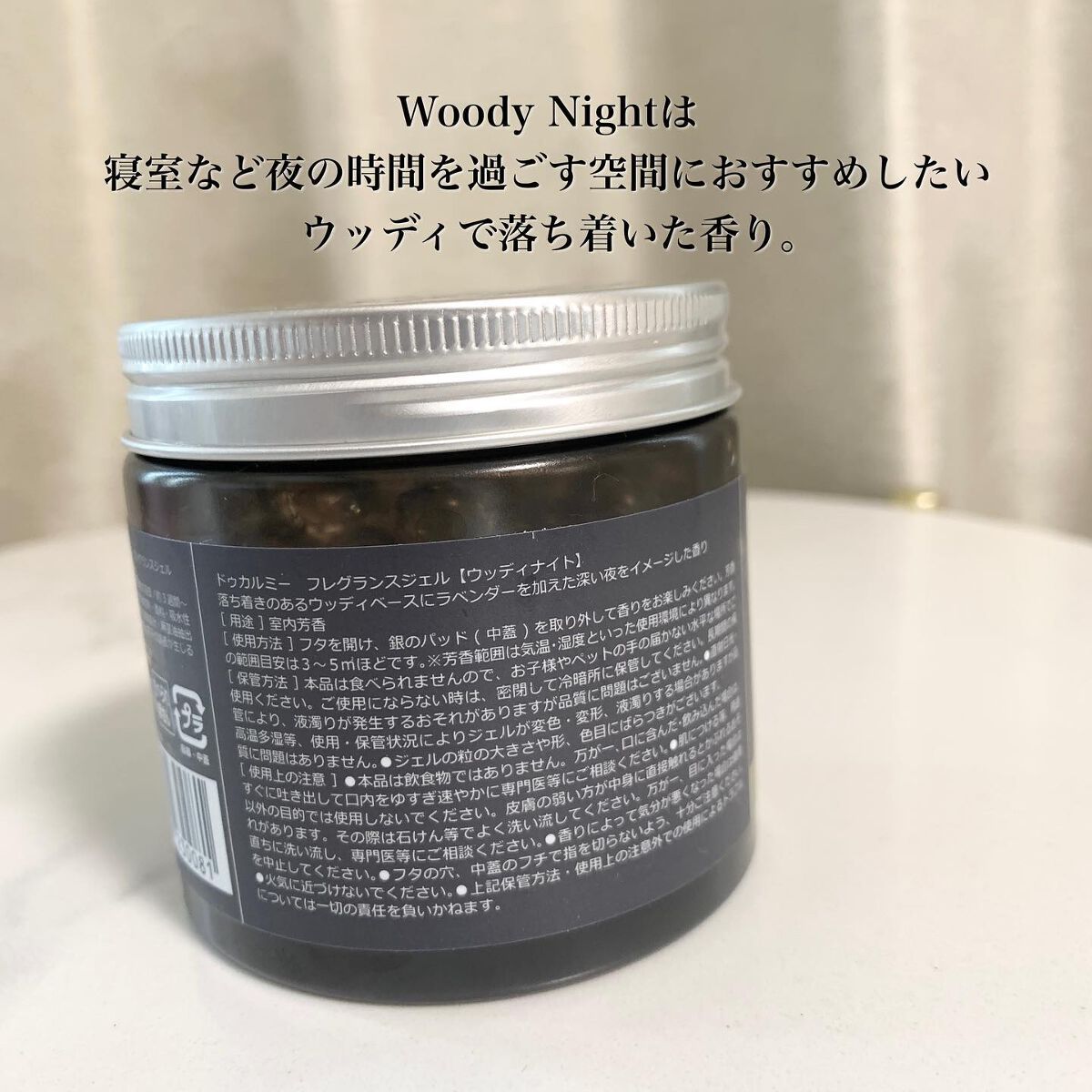 フレグランスジェル/DOCALMY/その他を使ったクチコミ(4枚目)