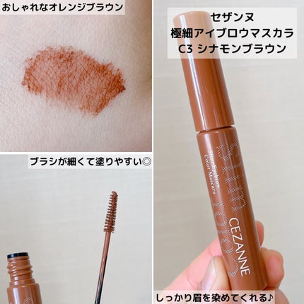 ノーズ&アイブロウパウダー/CEZANNE/パウダーアイブロウを使ったクチコミ(9枚目)