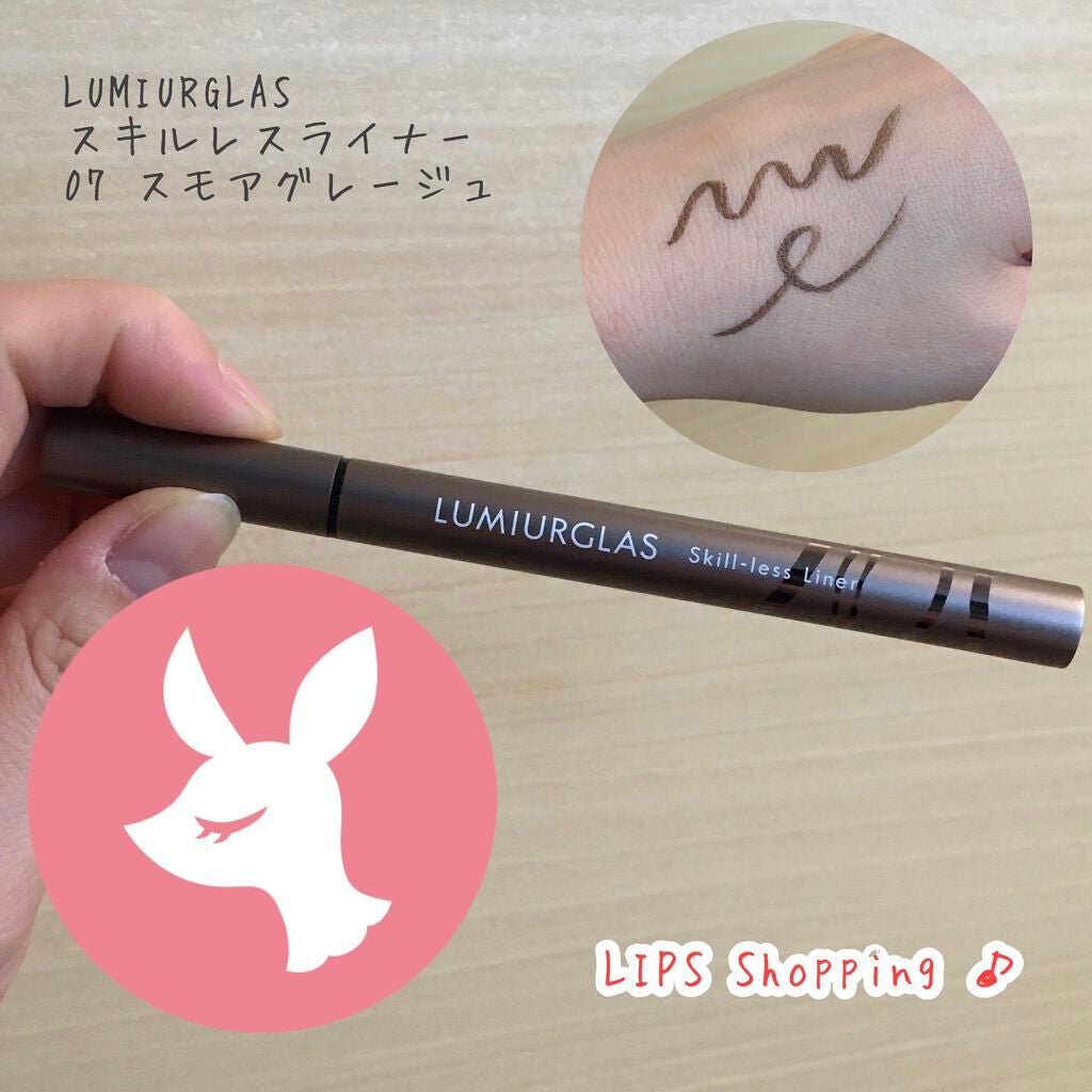 スキルレスライナー/LUMIURGLAS/リキッドアイライナーを使ったクチコミ(1枚目)