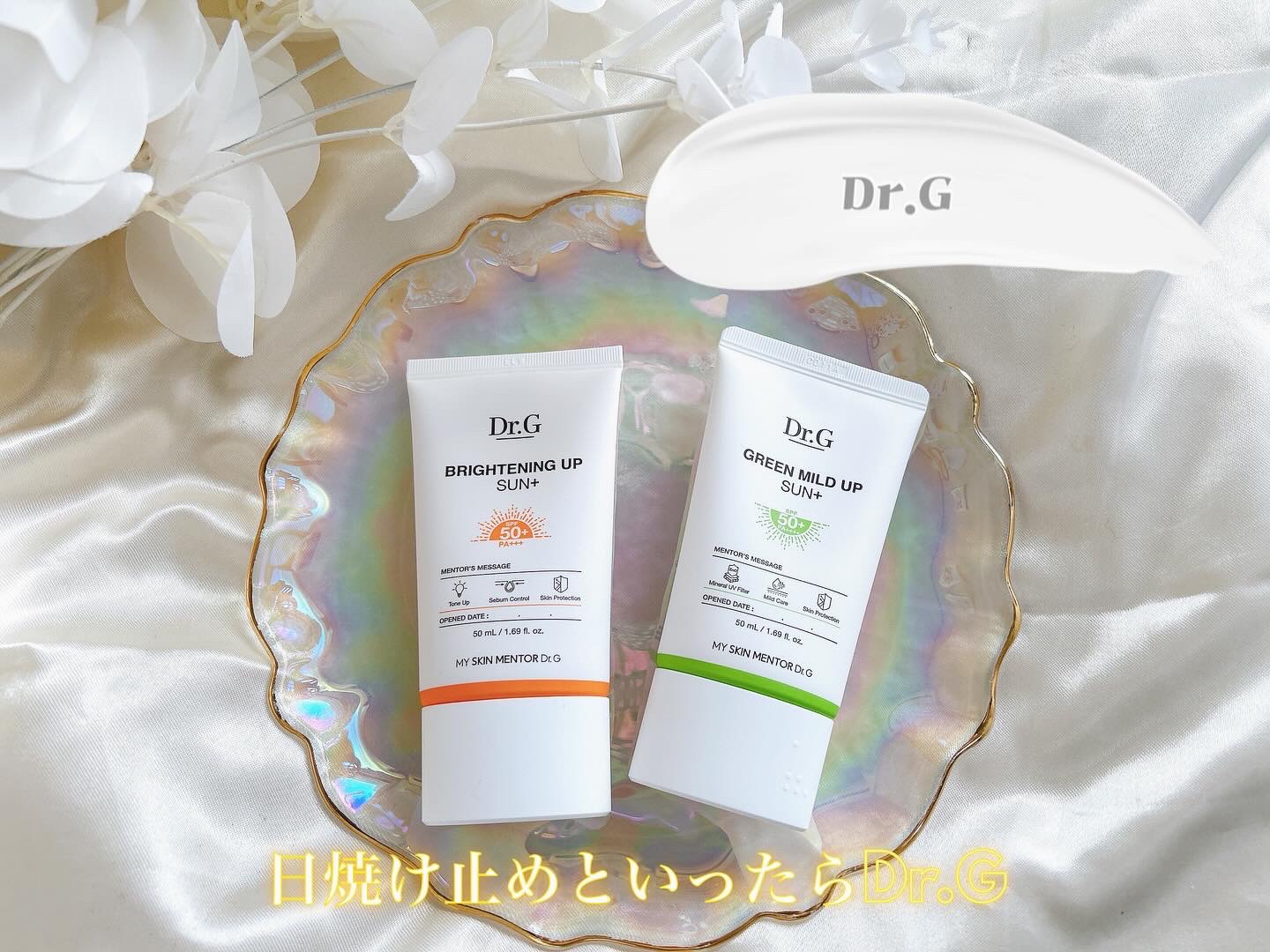 ブライトニングアップサンプラス/Dr.G/日焼け止めクリームを使ったクチコミ（1枚目）