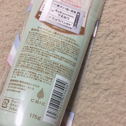 薬用ソフトストーンW/デオナチュレ/デオドラント・制汗剤を使ったクチコミ(5枚目)