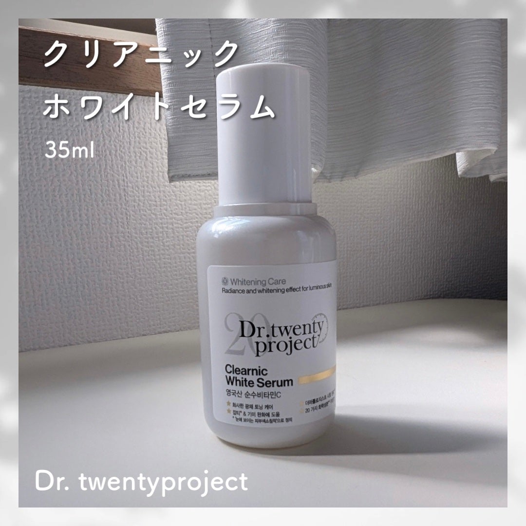 クリアニックホワイトセラム/Dr.Twenty Project/美容液を使ったクチコミ(1枚目)