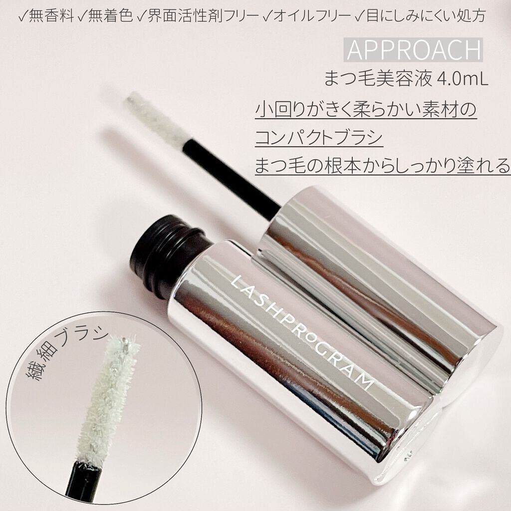 ラッシュプログラム /ISEHAN Lab./まつげ美容液を使ったクチコミ（3枚目）