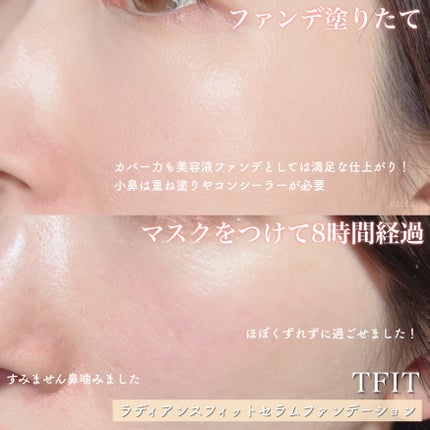ラディアンスフィットセラムファンデーション/TFIT/リキッドファンデーションを使ったクチコミ(4枚目)