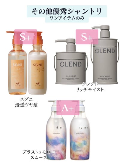 ヒロキ|40歳の美容家 ヘアケア スキンケア on LIPS 「市販のシャントリってスムースとかモイストとかマジでたくさん種類..」(6枚目)