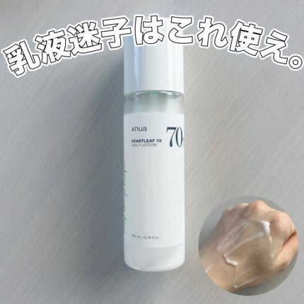 ドクダミ70デイリーリリーフローション/Anua/乳液を使ったクチコミ(1枚目)
