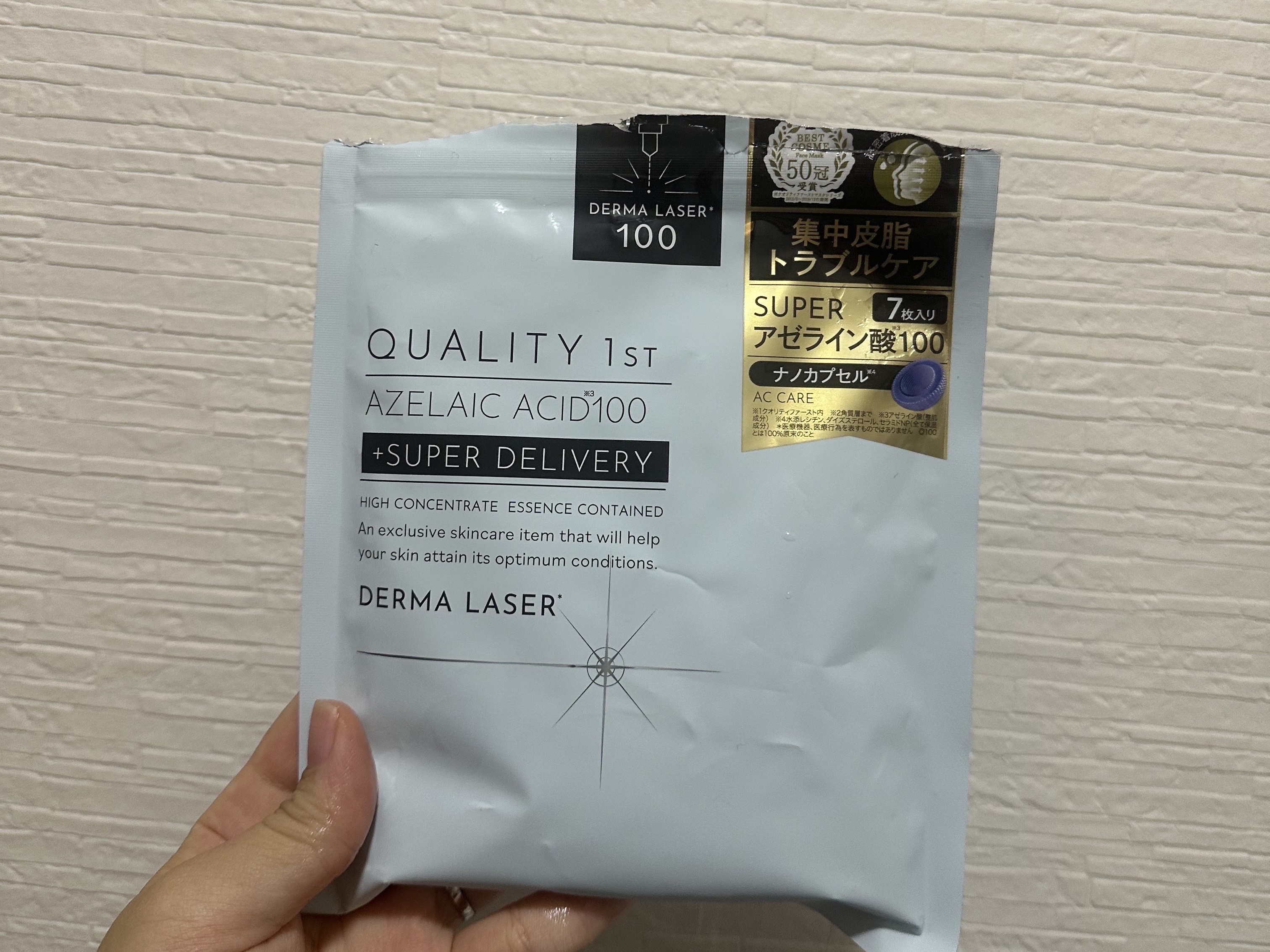 ダーマレーザー スーパーAZ100マスク/クオリティファースト/シートマスク・パックを使ったクチコミ（1枚目）