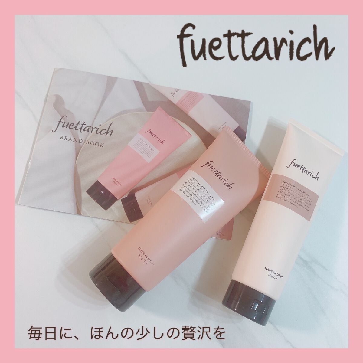 モイストアップ ジェル シャンプー/トリートメント/fuettarich (フエッタリッチ)/サロンシャンプーを使ったクチコミ（1枚目）