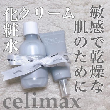 デュアルバリアスキンウェアラブルクリーム/celimax/フェイスクリームを使ったクチコミ（1枚目）